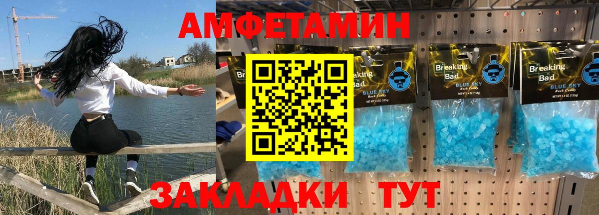АМФЕТАМИН 97% Богородск