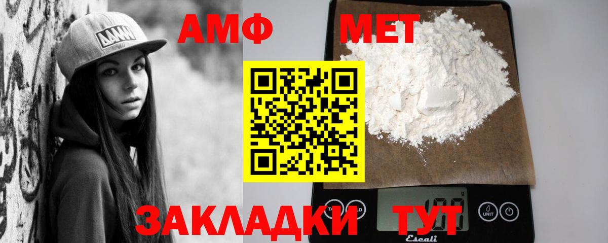 АМФ 98%  Амфетамин  Богородск  Вход с VPN 