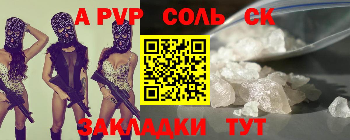 А ПВП крисы CK  Alpha PVP  Богородск  Вход с VPN  Alpha-PVP кристаллы  Alfa_PVP крисы CK 