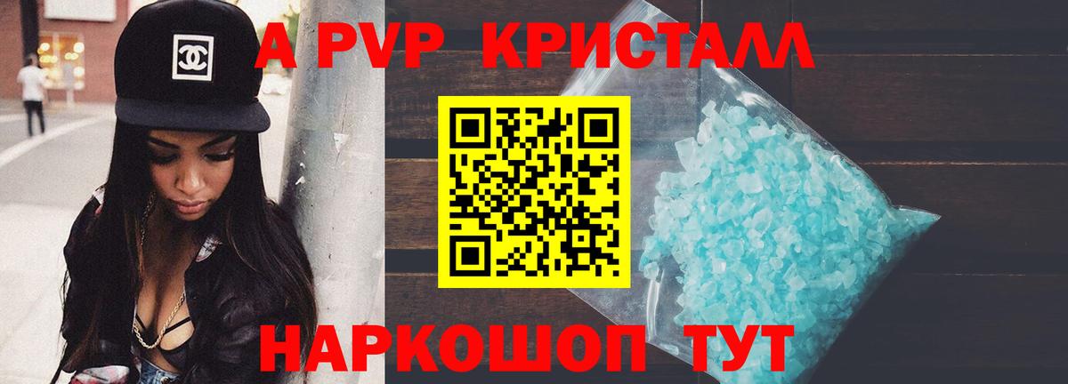 Alpha-PVP VHQ Богородск