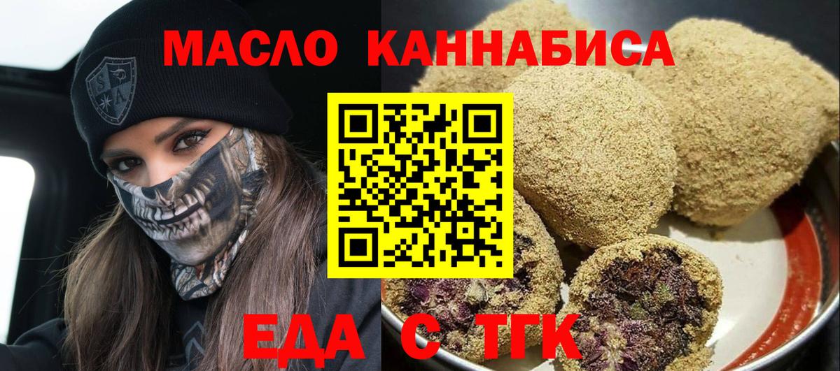 Печенье с ТГК конопля Богородск