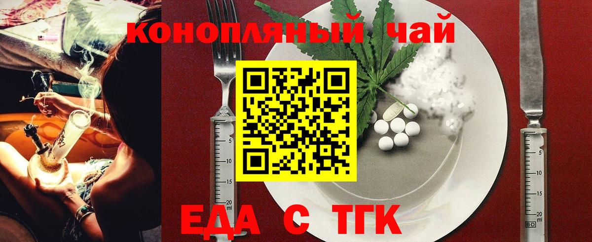 Cannafood конопля  Вход с VPN  Богородск 