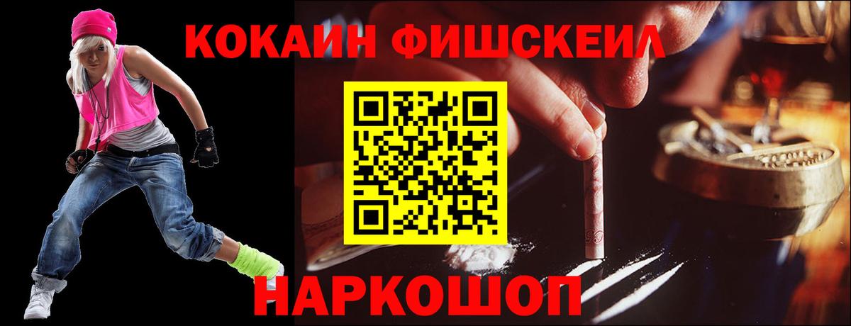 Кокаин  Cocaine Перу  КОКАИН FishScale  Вход с VPN  Богородск 