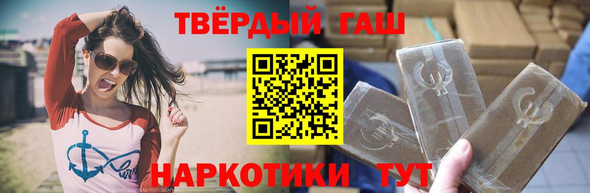ГАШИШ Cannabis  ГАШИШ  Богородск  Вход с VPN  ГАШИШ VHQ 