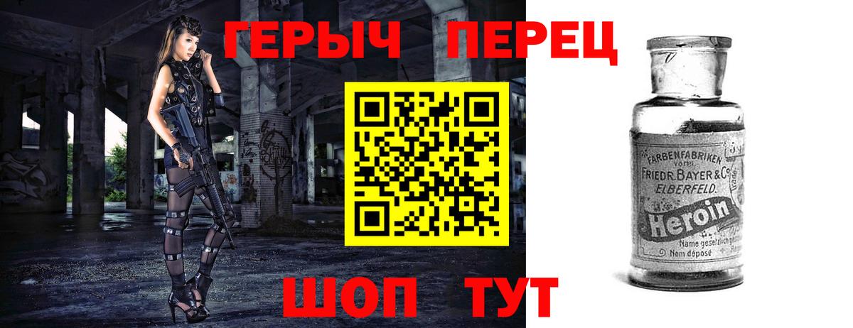 Героин  Вход с VPN  Богородск  ГЕРОИН афганец 