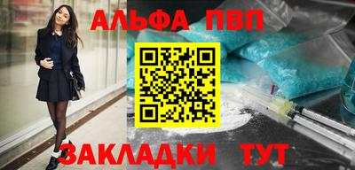 Альфа ПВП Новоалександровск