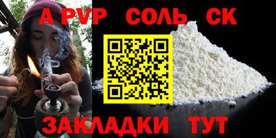 Альфа ПВП Новоалександровск