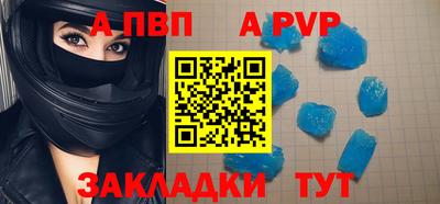 Альфа ПВП Новоалександровск