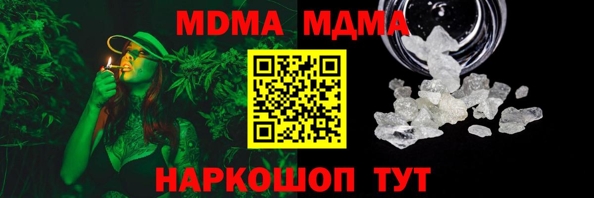 Богородск  MDMA  Вход с VPN  MDMA crystal 