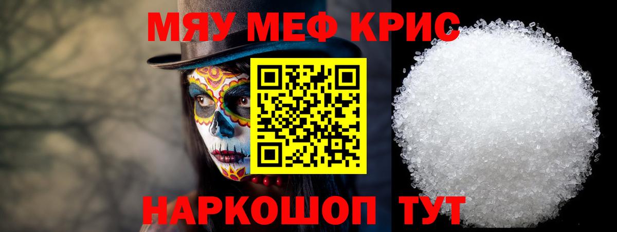 Богородск  МЕФ  Меф VHQ  МЕФ  Вход с VPN  МЕФ мука 