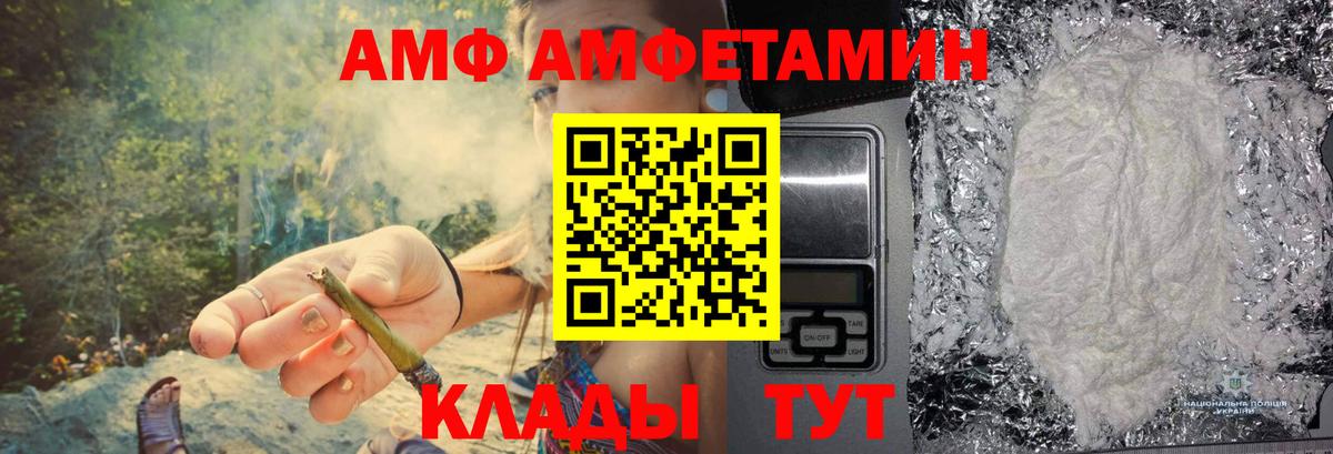 МЕТАМФЕТАМИН винт Богородск