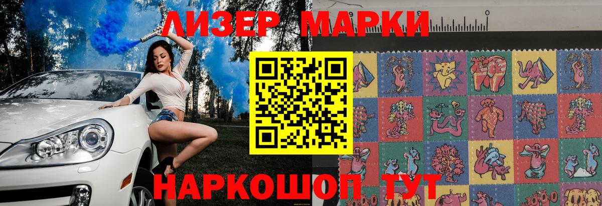 Марки N-bome 1,8мг Богородск
