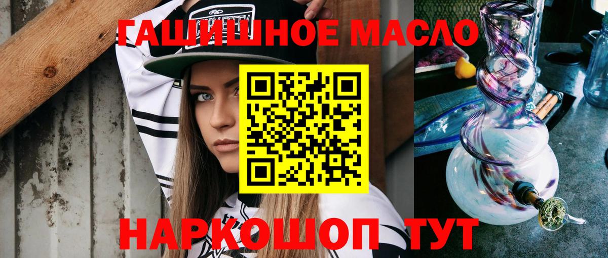 Богородск  Дистиллят ТГК концентрат  где продают наркотики  Вход с VPN 